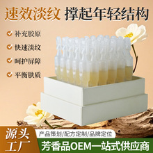 厂家代加工速效淡纹肌肤维稳护肤品多重植物精油厂家批发