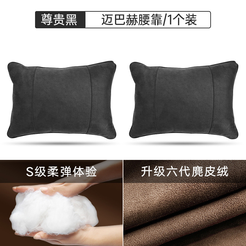 마이바흐 럼버서포트 [노블블랙] 페어