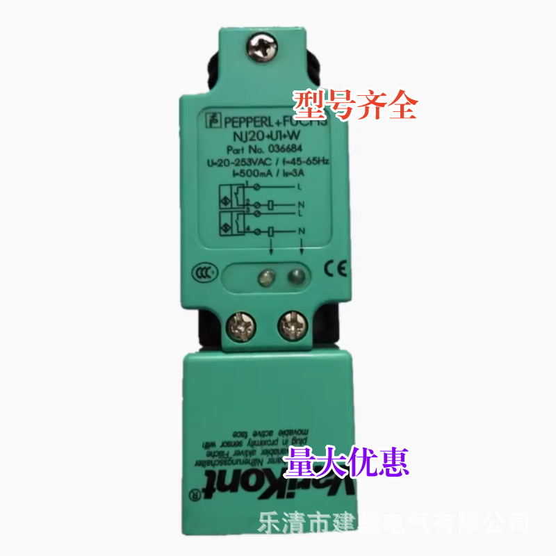 全新 接近开关 NCB20+U1+U 长方形传感器