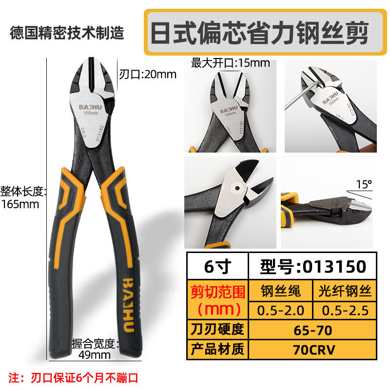 水口钳电子斜口钳可剪钢丝高硬度平口剪钳偏口钳铁线剪光纤工业级|undefined