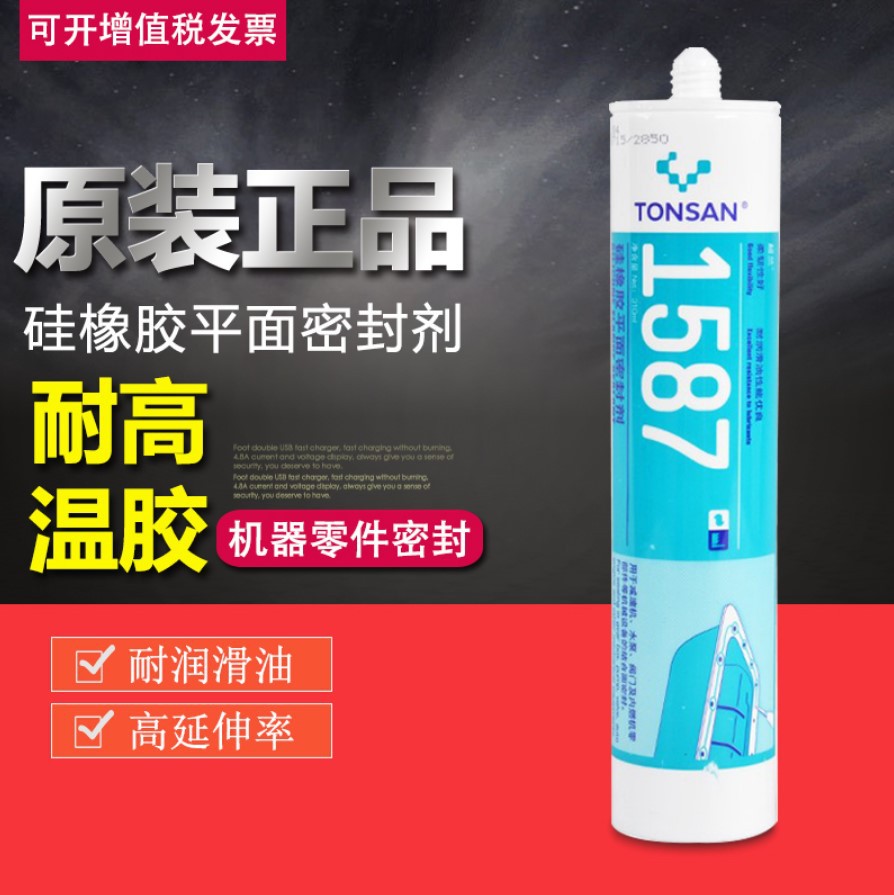 北京天山可赛新TONSAN硅橡胶平面密封剂TS1587 310m 100gl粘接剂