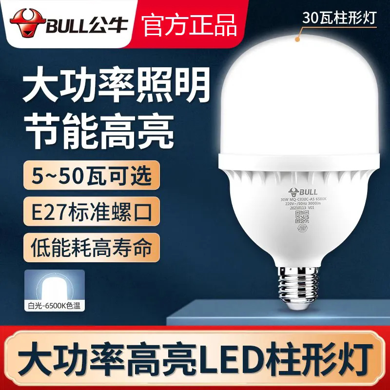 Lámparas auténticas masculinas / bueyes LED e27 tornillo hogar lámpara de ahorro de energía superbrillante lámpara de lámpara incandescente espiral