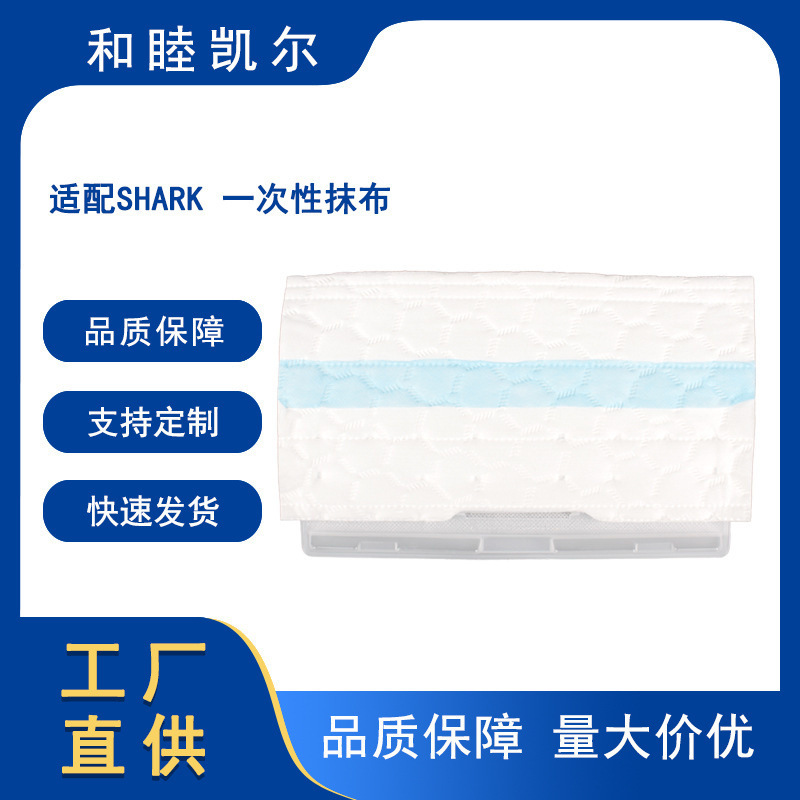 Suitable for Shark Shark VM252 Household Handheld Vacuum Cleaner Replacement Accessories Disposable Hard Floor Mop