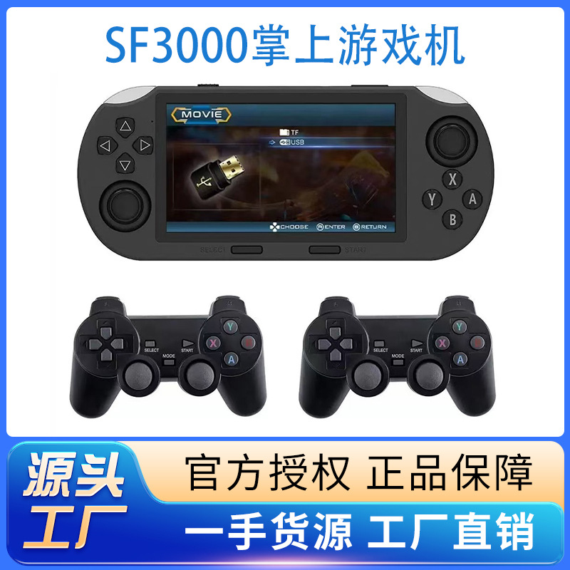 New SF3000 handheld game console GBA retro nostalgic portable arcade open source handheld PSP home game console