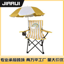 儿童带伞扶手椅户外露营野营椅防晒防雨小号儿童扶手椅折叠椅批发