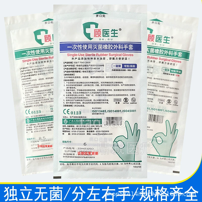 Доктор Гу одноразовые стерилизованные резиновые хирургические перчатки медицинские стоматологические асептические хирургические перчатки с порошком