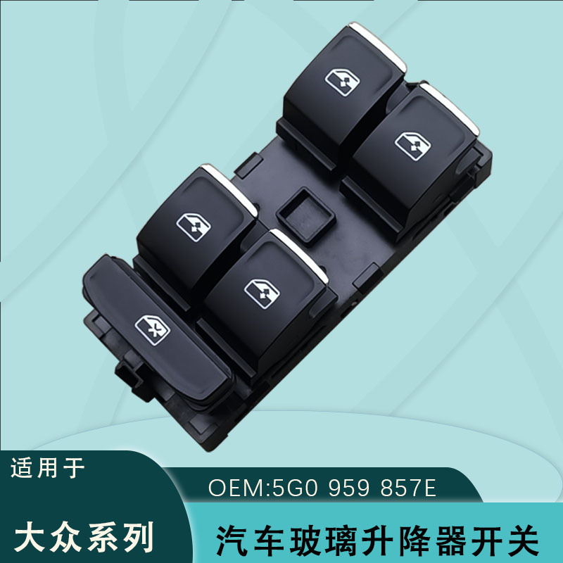 5G0959857E is applicable to Volkswagen Passat B8 Tiguan L Tuang Golf 7 Tuhuan window regulator switch