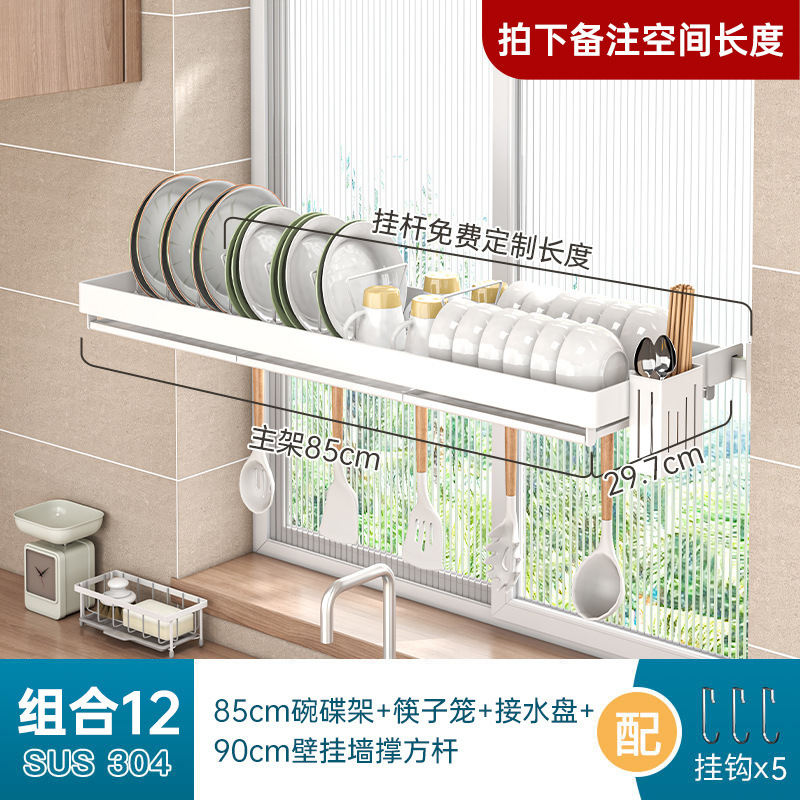 穴あけ不要のキッチン窓枠収納ラック、ボウルラック、食器と鍋ラック用の排水ラック、窓収納、ステンレス鋼の壁掛け|undefined