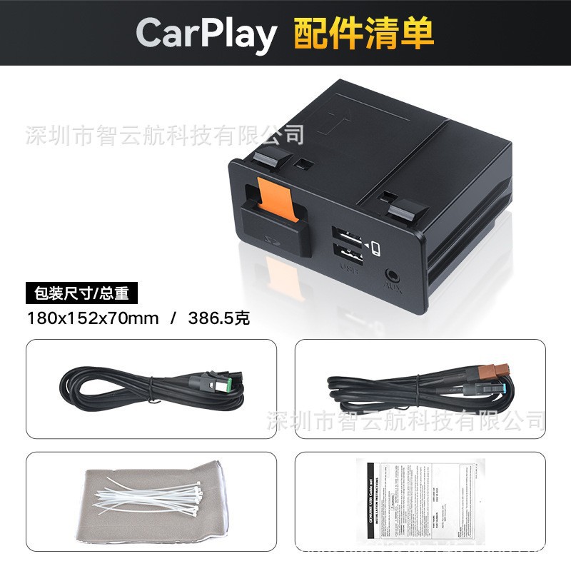 Aplicable a Mazda carplay caja adaptador de conexión USB modificación kit Hub ai caja módulo