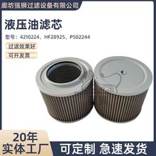 Һѹ����о���̻�еHF28925  P502244װ�ػ����豸Һѹ�͹�����