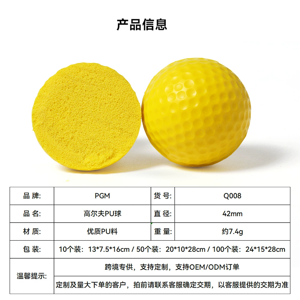 PGM Polyurethane travel practice, factory direct supply