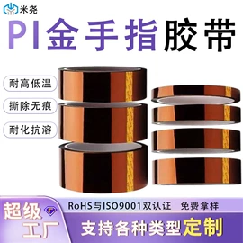 工业产品胶带;保护膜;电子产品胶带