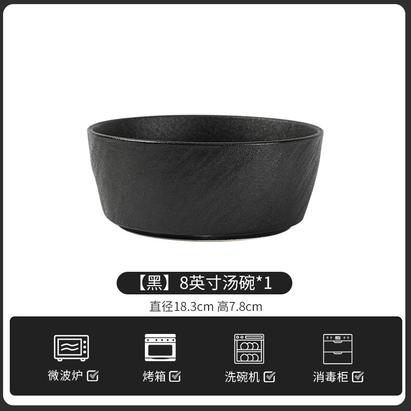 블랙 8inch 수프 그릇