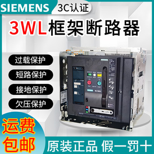 Siemens 3Wl Air Circuit Breaker 2500A2000A1600A1250A Extraction Fixed Frame Circuit Breaker