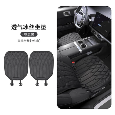 Cool pad | Latex Seat Cushion Wholesale - noble-black-new-style-ice-silk-seat-cushionfront-seat-cushion-2-pack