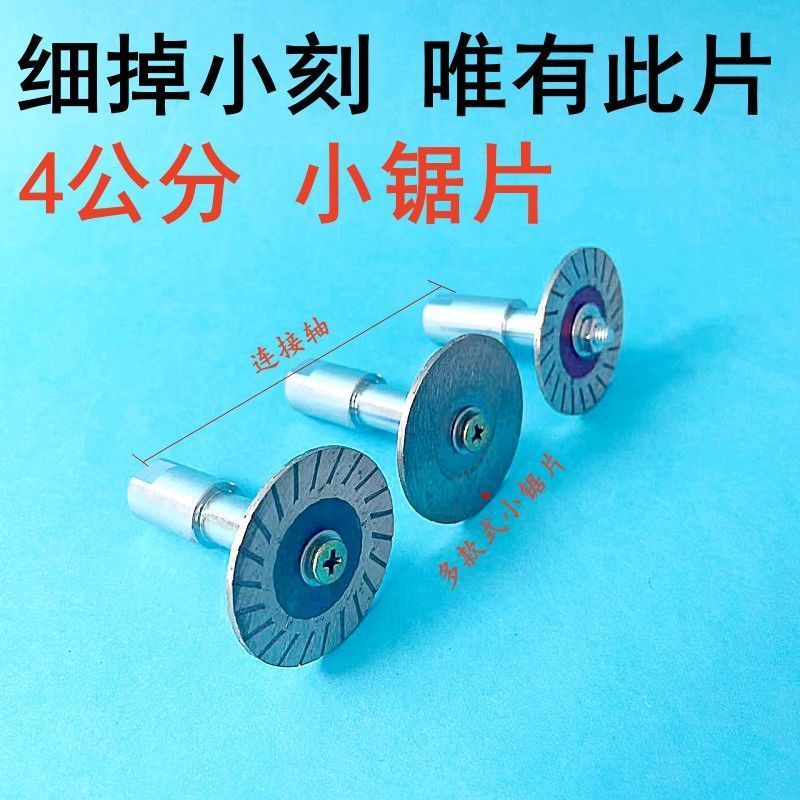 角磨机小切割片打磨片金刚石盆景开槽偏打磨片石材锯片瓷砖清缝片