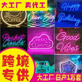 TK亚马逊TEMU霓虹灯跨境外贸专供LED英文生日字母造型派对装饰ins