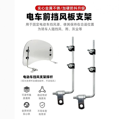 Fixed Base — Other Electric Vehicle Accessories