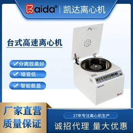 离心机;离心管;血液体液分析