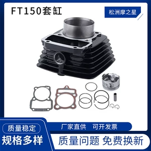 Mexico meikeduo hot motorcycle cylinder for Ft150 E0304kc08 Forza150 Dt150