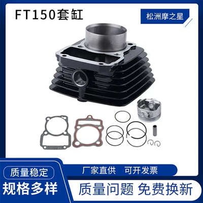 Mexico meikeduo hot motorcycle cylinder for Ft150 E0304kc08 Forza150 Dt150