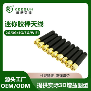 NOGPS Small Ultra-short Wireless wifi Glue Stick Antenna Wireless ap Antenna Wireless wifi Receiving Antenna