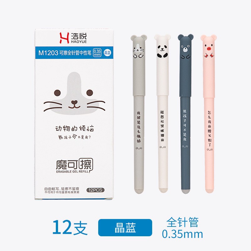 Pluma borrable para los estudiantes de la escuela primaria 3-5 Grado de gel borrable pluma de agua de cristal azul borrable fricción Mo borrable magia