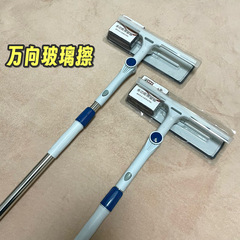 ガラスの神器を拭く家庭用ビルの窓拭き器の伸縮長棒両面拭き専門ガラス拭きガラスの清潔工具