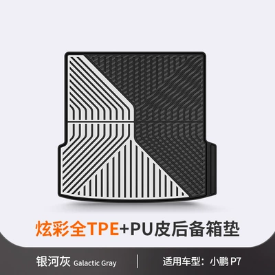 M03 Gxl03, Special Colorful – Trunk Mat - xpeng-p7-galaxy-gray-trunk-mat-dedicated-car
