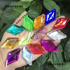 25X42mm大菱形双孔平底亚克力钻 手工艺动漫服饰品配件