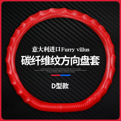 Steering wheel cover, Car leather steering wheel cover - carbon-fiber-pattern-d-shape-red-38cm