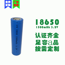 18650磷酸铁锂 1500mAh毫安太阳能灯具储能锂电池3.2V热卖商品KC