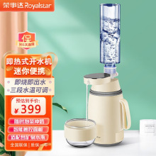 榮事.達 RS-JR16E迷你飲水機即熱式電水壺便攜旅行小型口袋熱水機