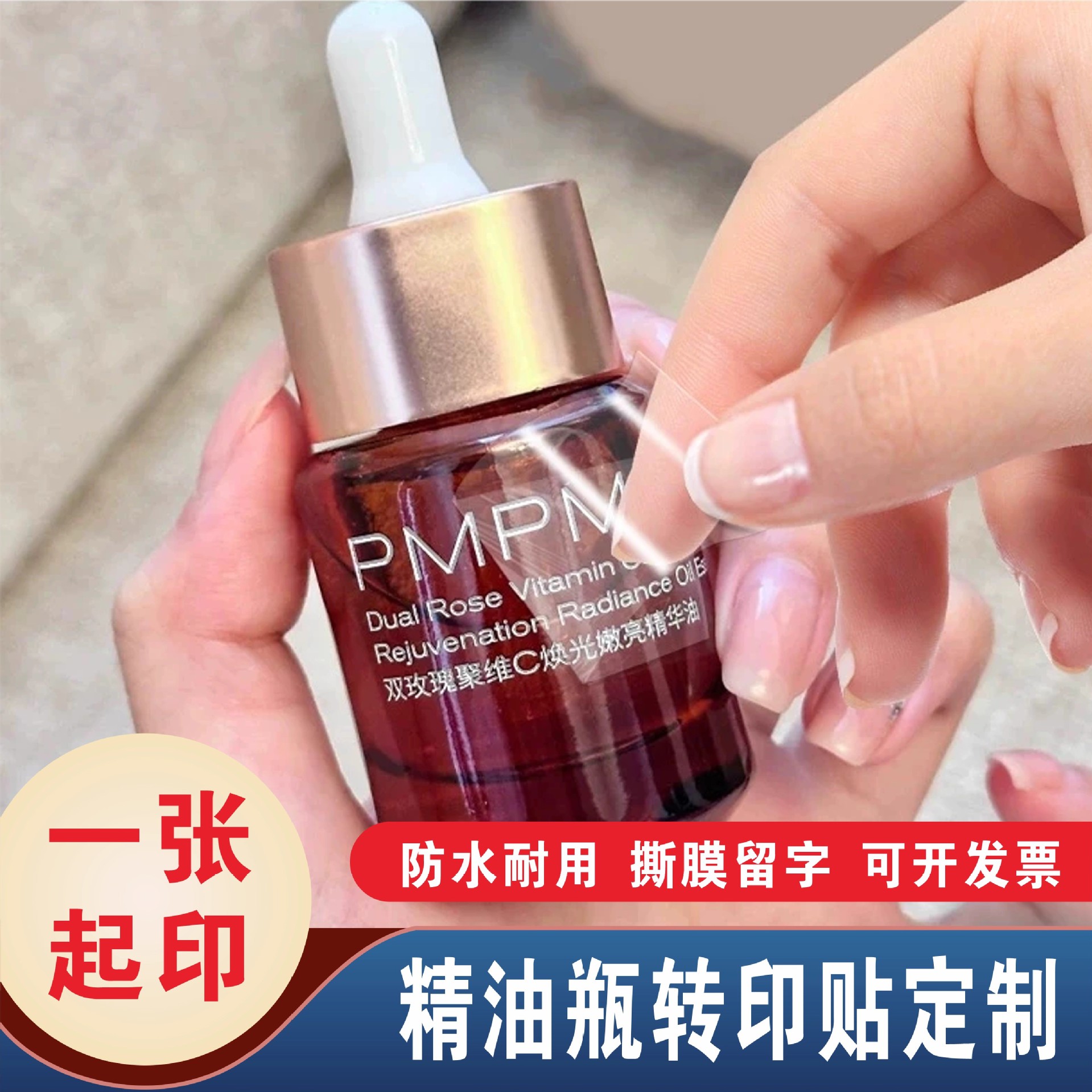 水晶标贴uv转印贴化妆精油瓶定制图案防水贴纸订做logo商标透明