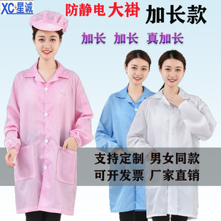 Unisex Anti-static Dust-free Work Clothes for Clean Workshop Dust-proof Lapel Oversized Lapel Electrostatic Clothes
