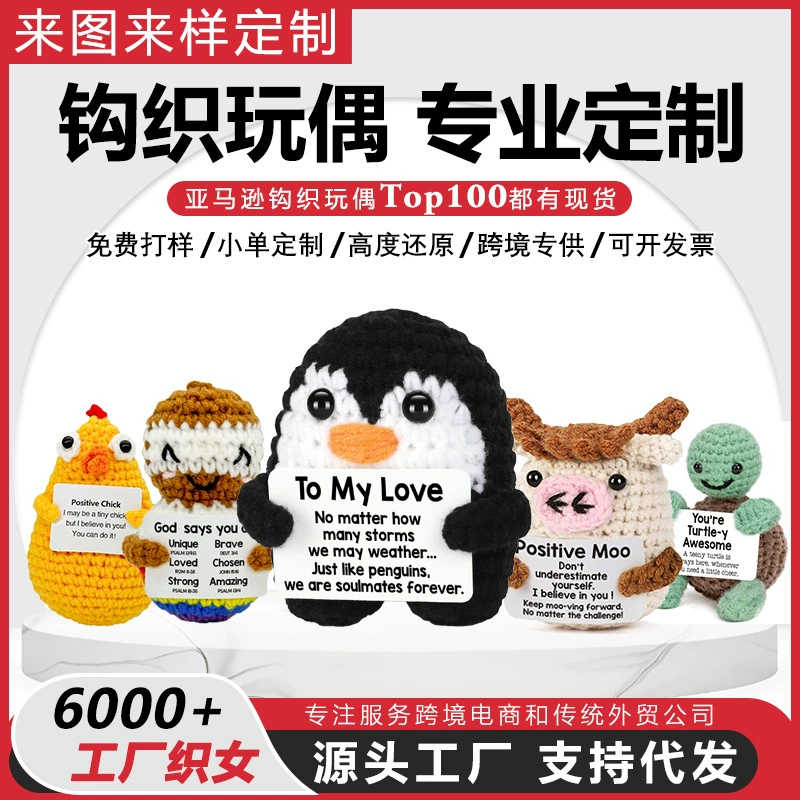 Трансграничная кукла Amazon ручной вязки в подарок, положительная энергия, картофель, арбуз, гриб, плюшевая игрушка, украшение для рабочего стола