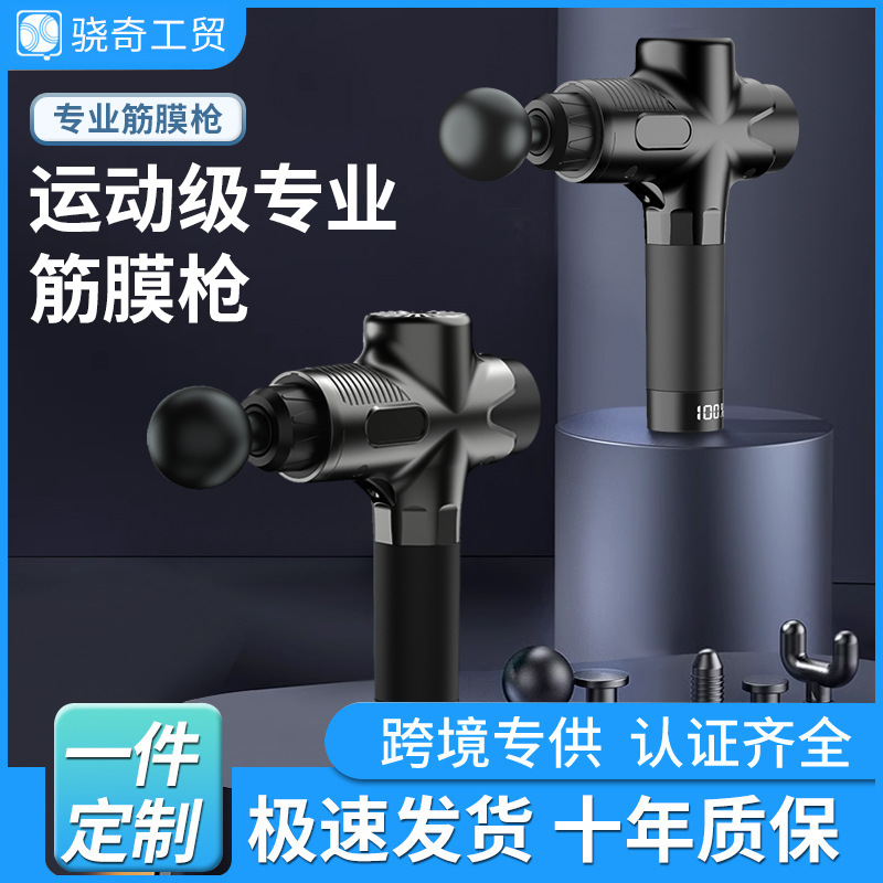 Nuevo transfronterizo fascial pistola masajeador profesional masajeador muscular relajación impacto fascial pistola fábrica directa al por mayor