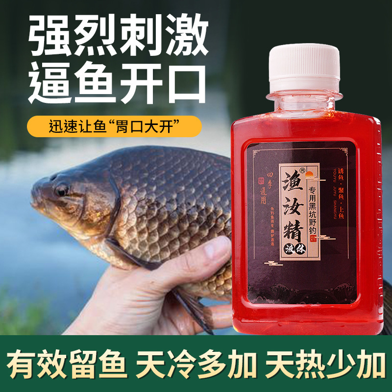 Sebo de pescado de atractivo de Shu, cebo de pescado de pescado de aguas dulces, cebo de pescado de agua dulce, cebo de pescado medicinal aditivo de cebo de pescado