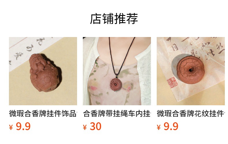 香牌手工艺十二生肖吊坠微瑕合香牌车载挂饰天然香材合香牌定制