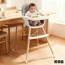 厂家实木德国宝宝高脚椅儿童餐椅成长椅餐桌椅书桌椅子安全可调节