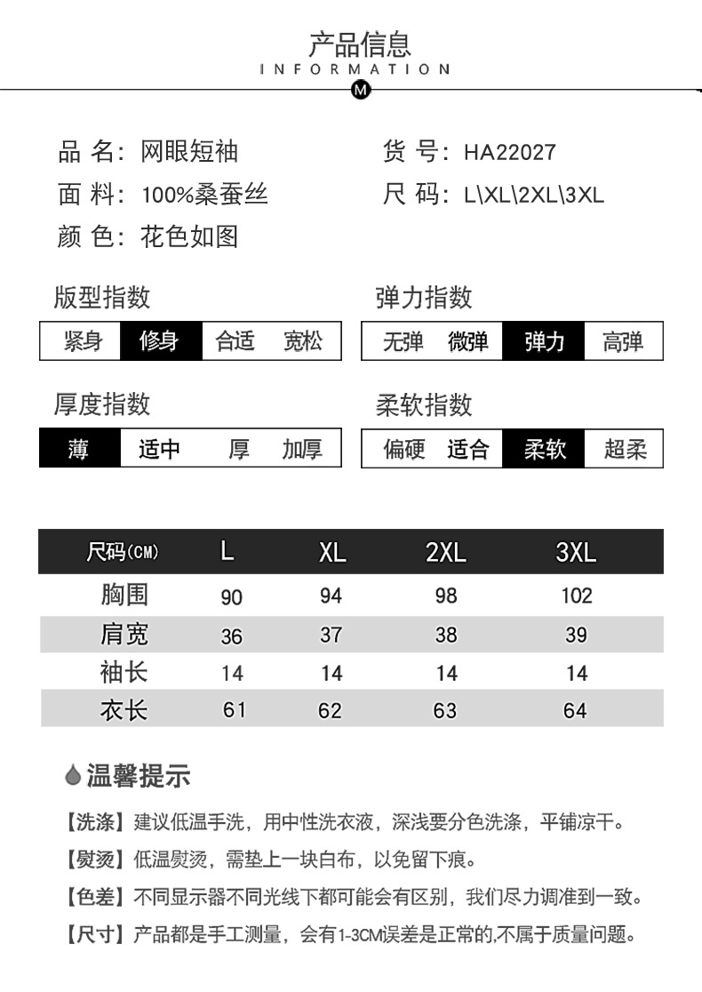 HA22027网眼短袖_09.jpg