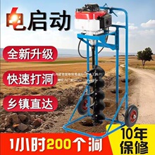 挖坑四冲程汽油打洞钻孔打洞机栽树果园施肥钻孔机打桩种植