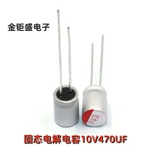����̑B�X늽����10V470UF �w�e6.3*8mm 470UF/10V�̑B��ݬF؛