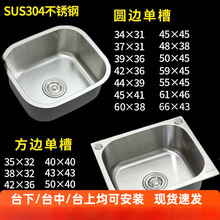 �N��ˮ�ۆβ� С̖����С����304���P�ϴ����Ӻ���̨��̨����