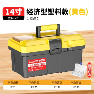 tool boxes, car-mounted plastic three-layer | Repair kit - yellow-14inch-double-layer-toolbox-parts-box