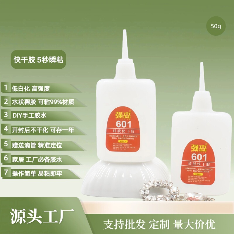 Johnson 601 Glue Silicone Quick Drying Glue Low Whitening Resin Acrylic Hairpin Instant Seconds Dry Strong Adhesive