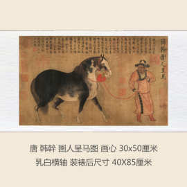 仿古画唐韩幹圉人呈马图字画卷轴古代名画复制品已装裱国画挂轴