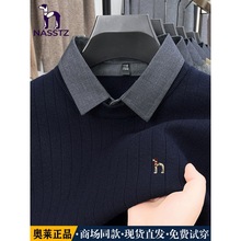 【奥莱正品】假两件套男士羊毛衫秋冬季新款中青年休闲毛衣打底衫