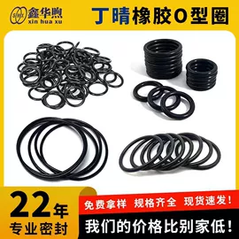 工业橡胶;橡胶密封圈;橡胶密封垫
