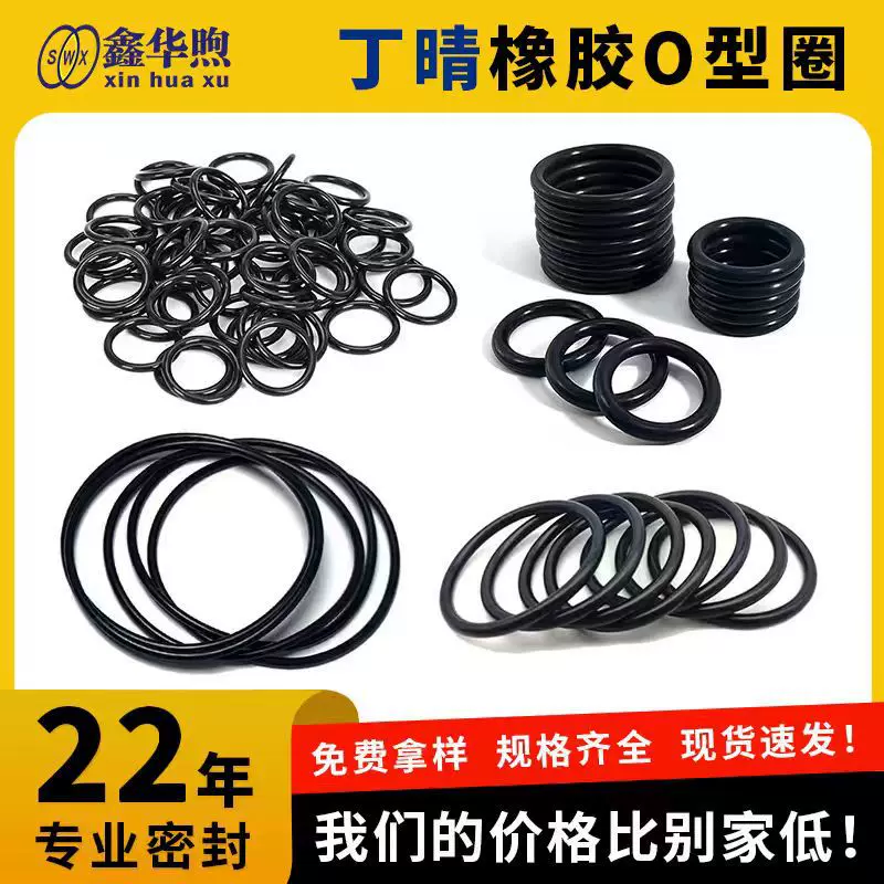厂家丁晴橡胶o型圈耐油NBR密封圈o形圈防水阻燃密封圈硅胶O型圈